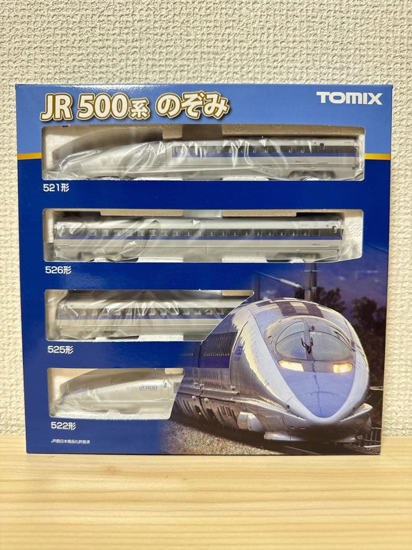 TOMIX JR 500系のぞみ Nゲージ　基本セット　新品未使用
