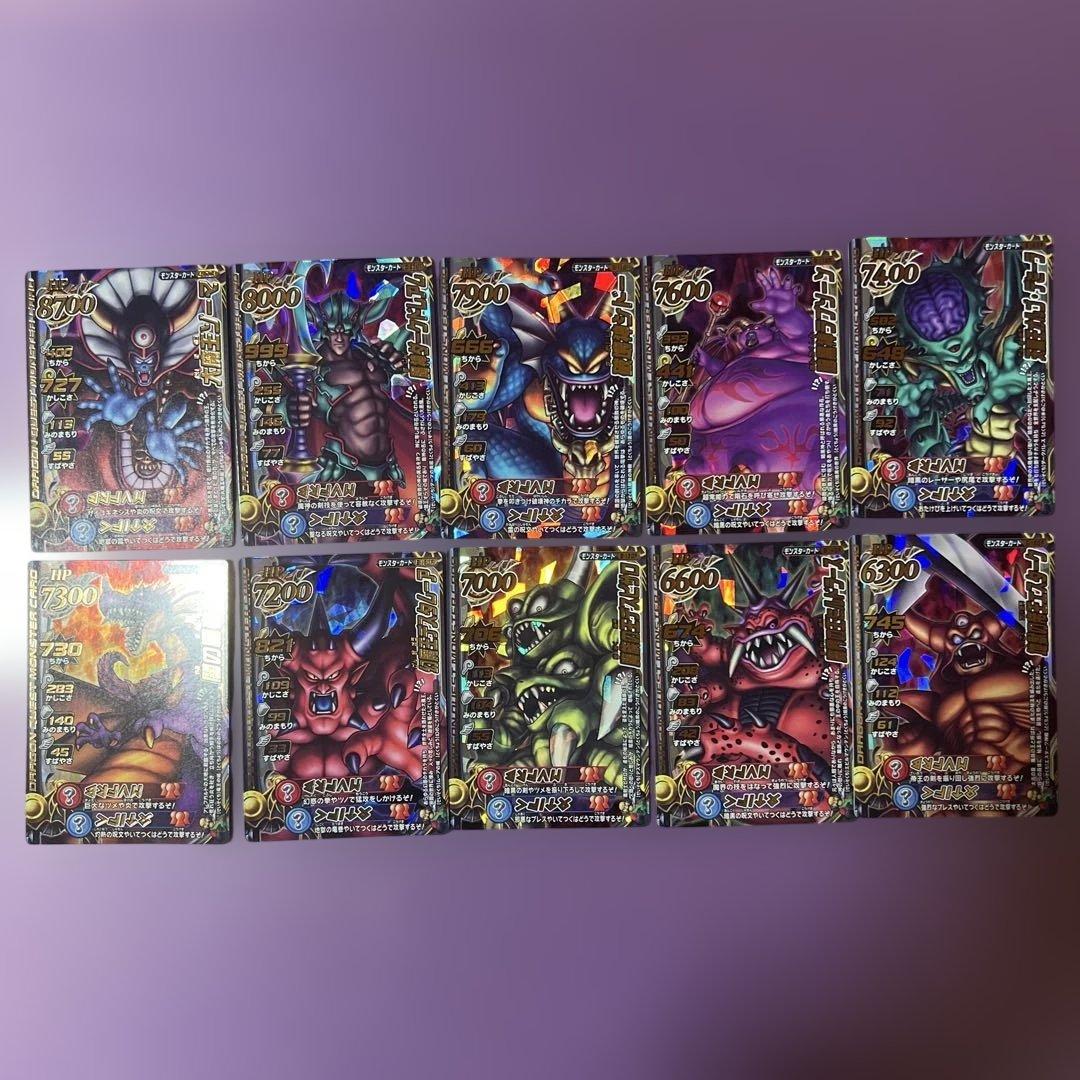ドラゴンクエストモンスターバトルロードⅡ　レジェンド大魔王カード10種コンプ