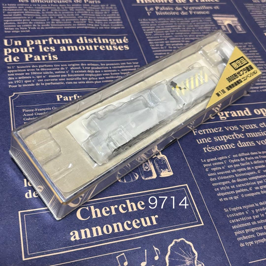 A7402 A9714 ゼブラ塗装セット