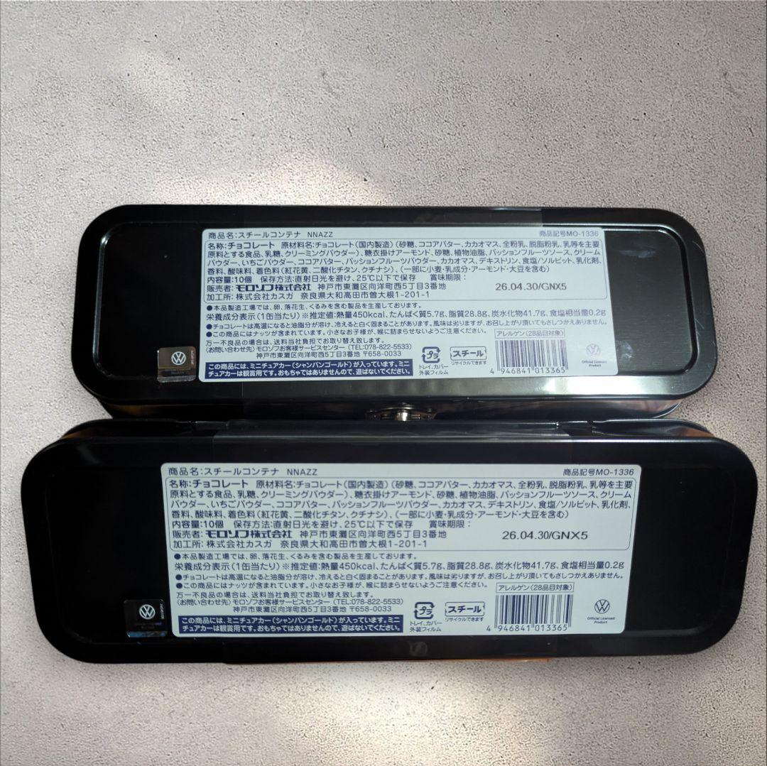 2個セット モロゾフ ビートル スチールコンテナ 2026