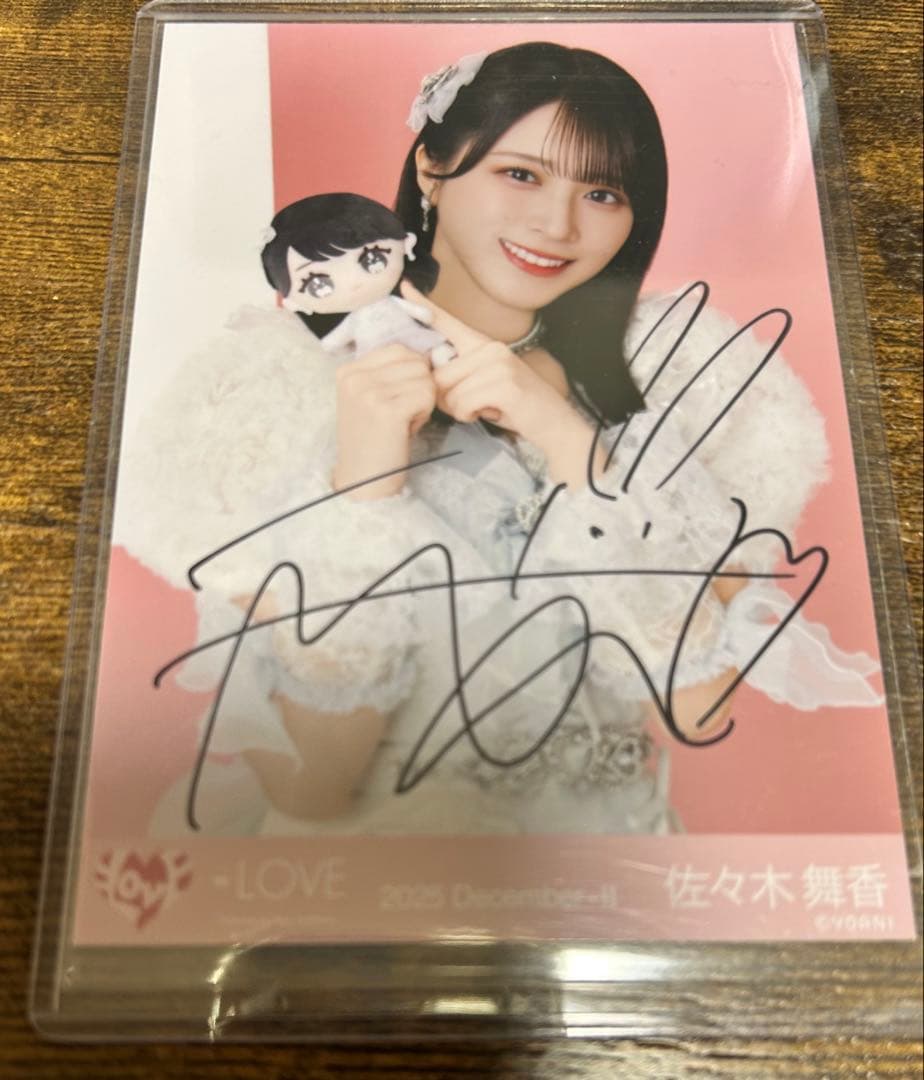 佐々木舞香　モーリーファンタジーコラボ③ 魔法少女　ちびぬい　チュウ　直筆