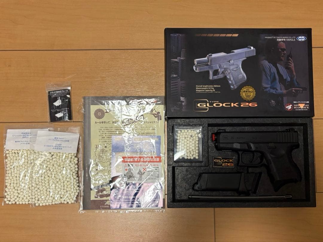 東京マルイ グロック26 ガスガン