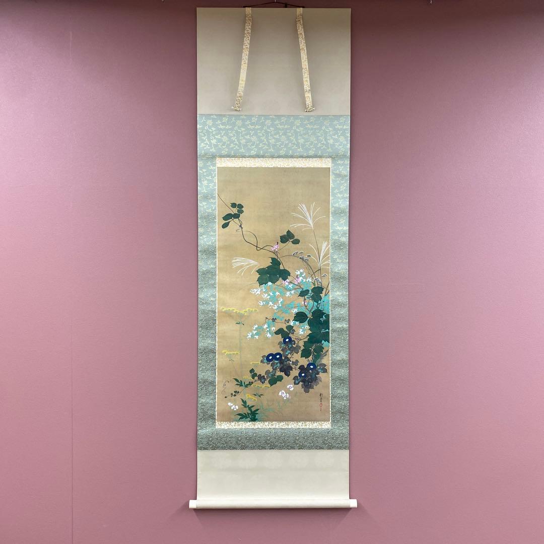 美品 掛け軸 酒井抱一筆「七草図」印刷 解説付き おもてなし