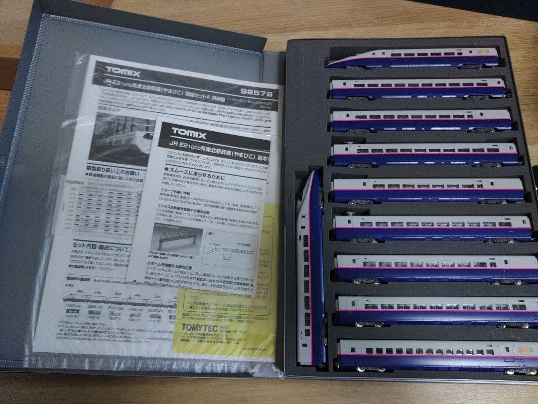 TOMIX E2系1000番台 Nゲージ 10両セット