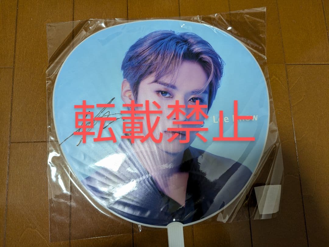 Stray Kidsオンラインくじ B賞 直筆サイン入りうちわ Lee Know