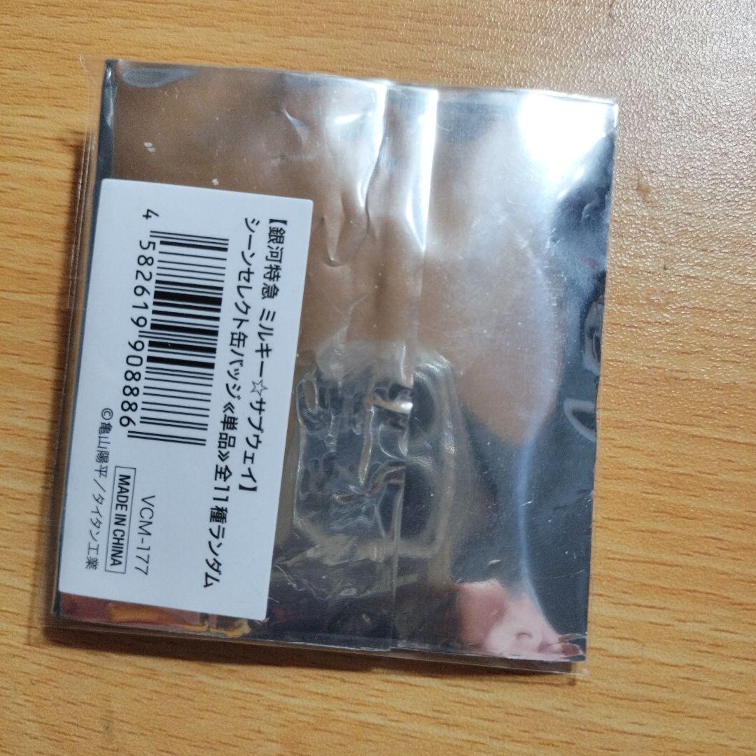 ミルキーサブウェイ カート 缶バッジ 5個