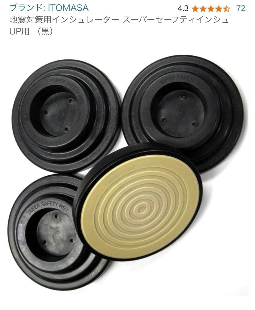 【新品】ピアノ　スーパーセーフティインシュ