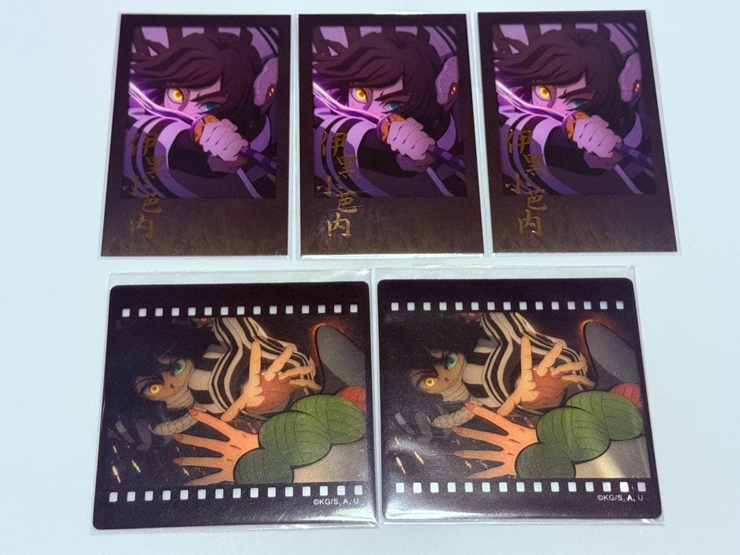 鬼滅 ダイニング お楽しみくじ 伊黒