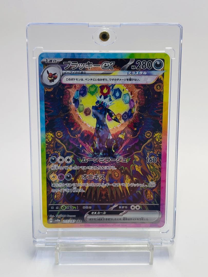 【美品】ブラッキーex SAR SV8a テラスタルフェスex