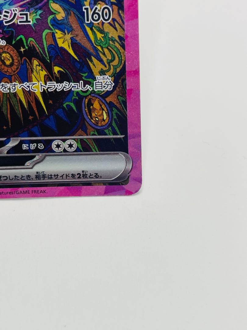 【美品】ブラッキーex SAR SV8a テラスタルフェスex