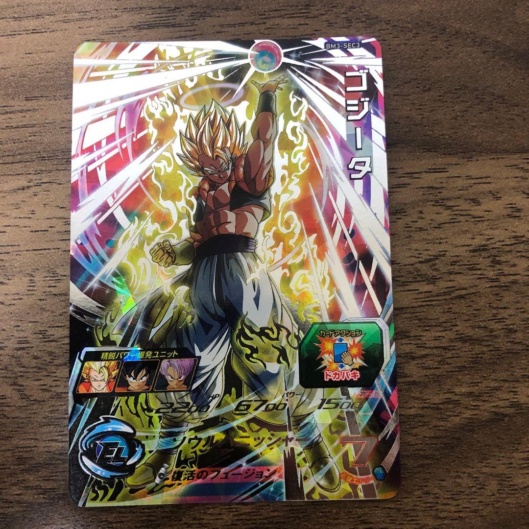 BM3-SEC3 ゴジータ 超サイヤ人