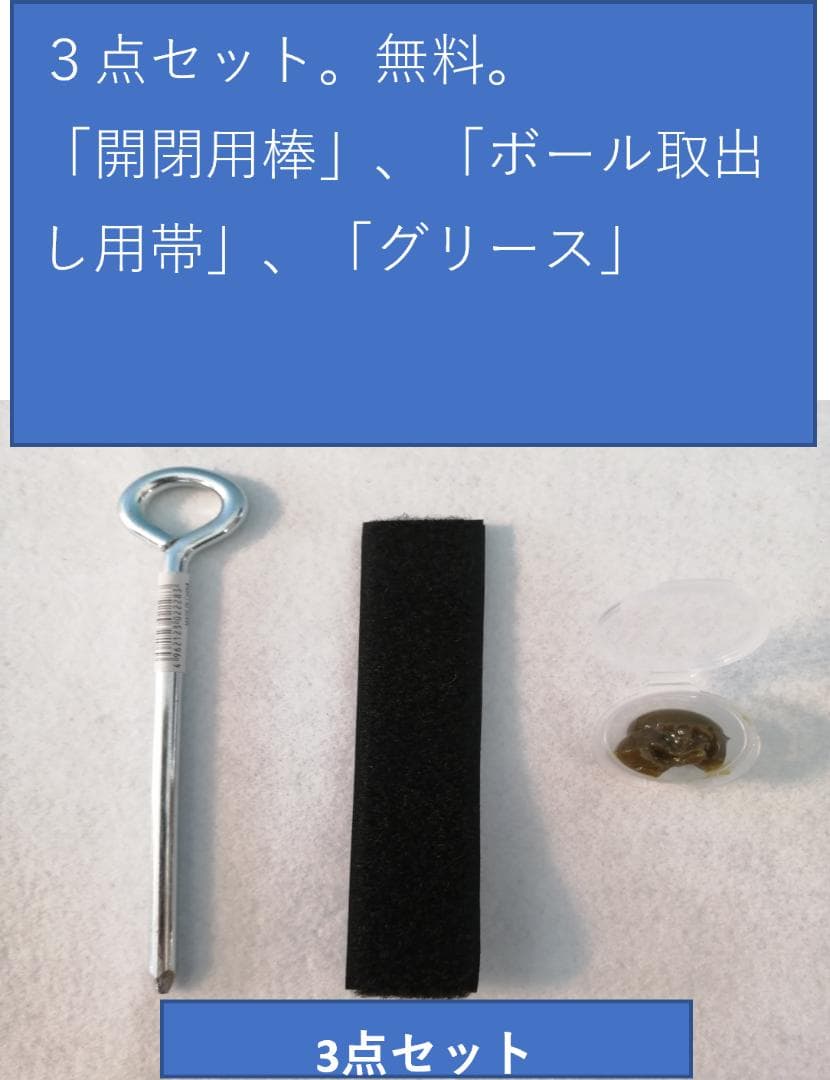 ｂ－２４－３（２４個用の３本セット）９４３０円値引　送料無料　カゴ３/４同時再生