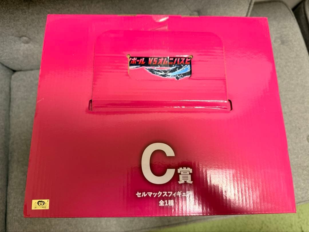 一番くじ　ドラゴンボールVSオムニバスビースト マスタライズ　セルマックス