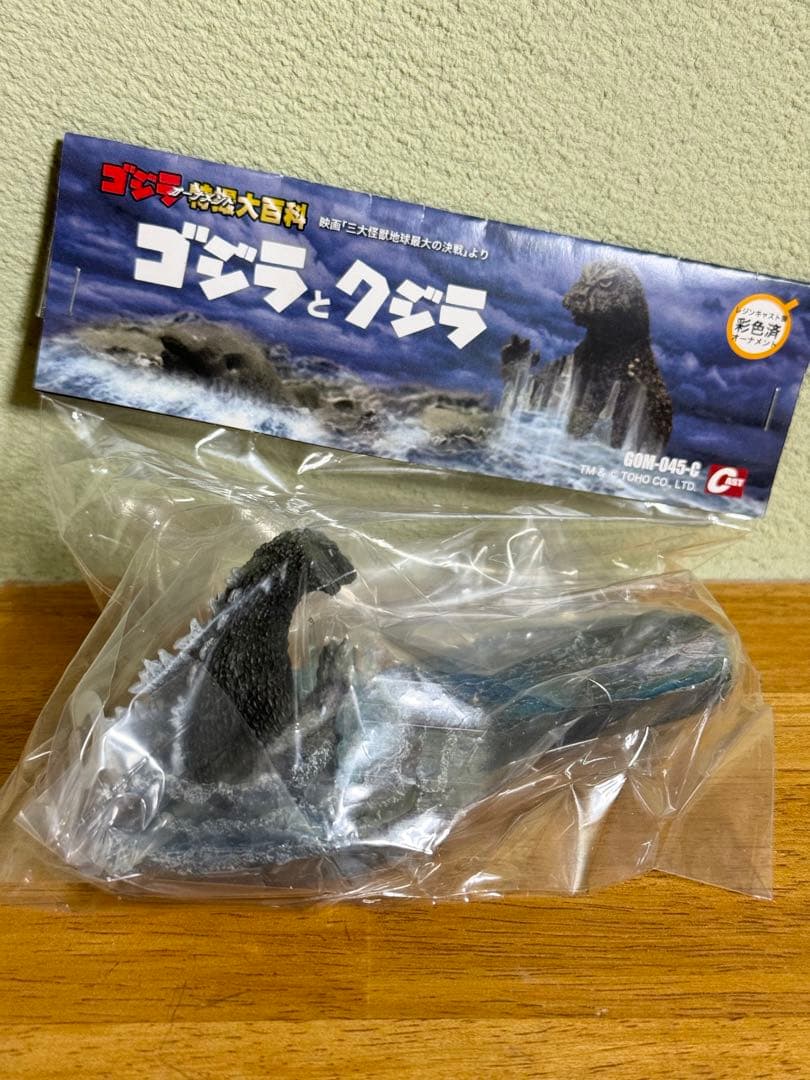 特撮大百科 ゴジラとクジラ ウルトラマン cast ブルマァク マルサン