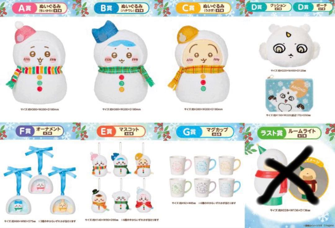 ちいかわ　エニマイくじ　ABCDEF賞　20種コンプリートセット　うさぎ