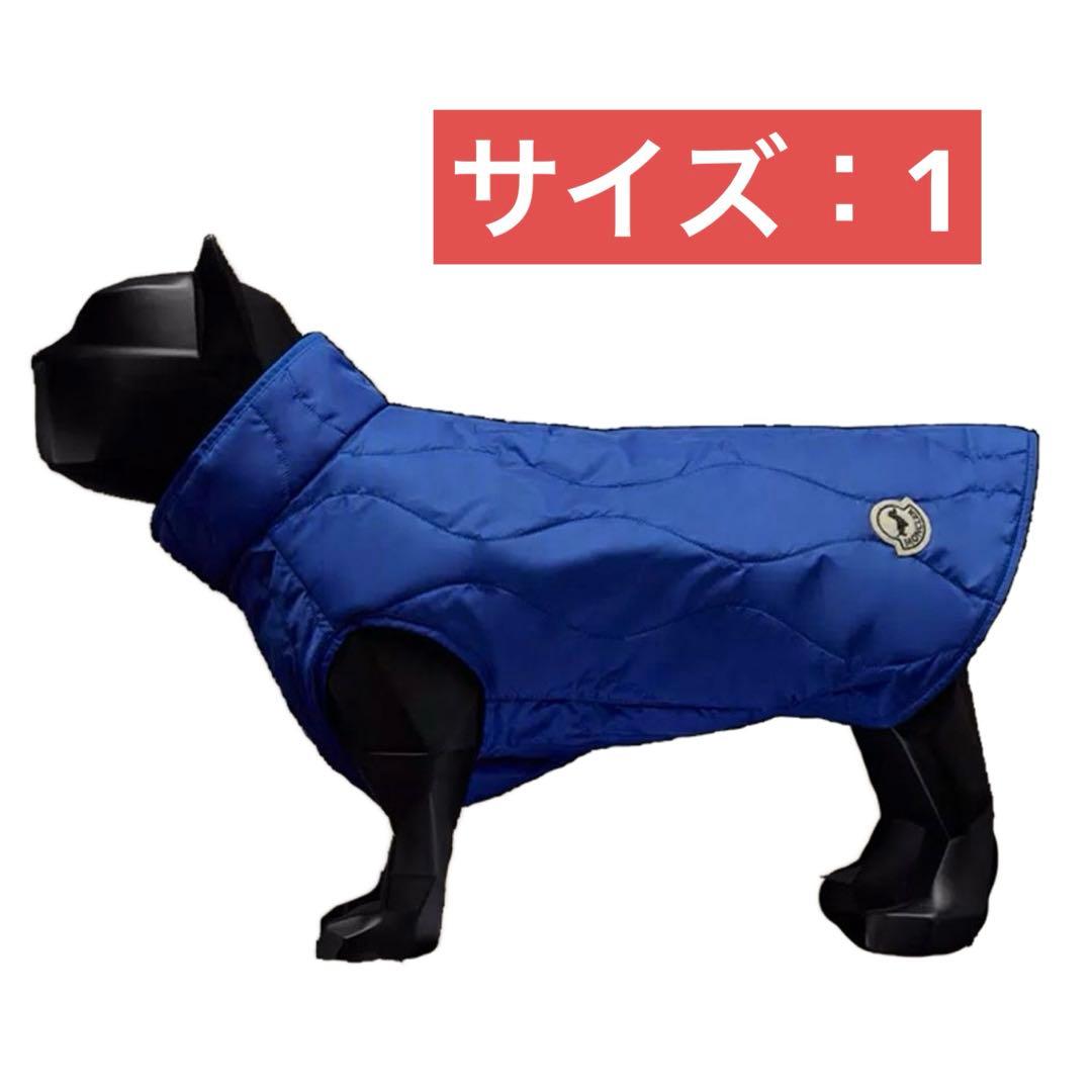 ドッグベスト 犬 MONCLER モンクレール ブルー 青 ダウンジャケット