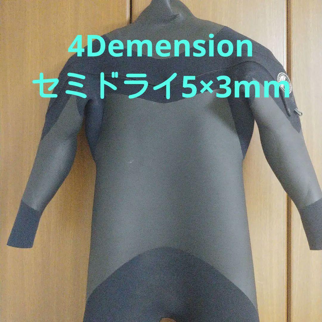 4DIMENSIONS セミドライ 5/3mm 裏起毛