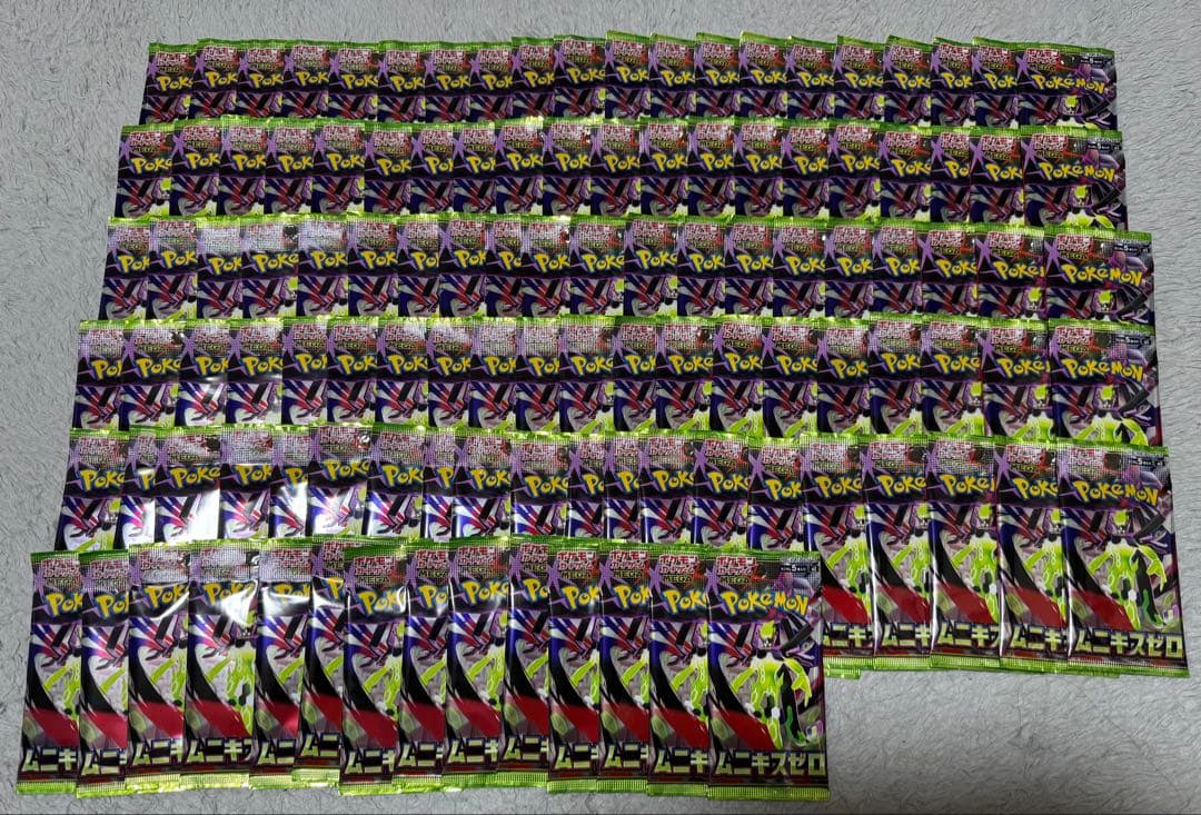 ポケモンカード　ムニキスゼロ　サーチ済み　パック