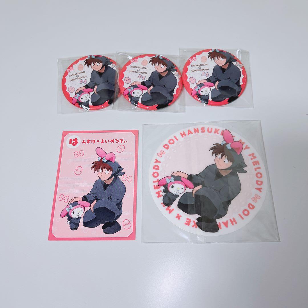 土井半助 サンリオ アモカフェ