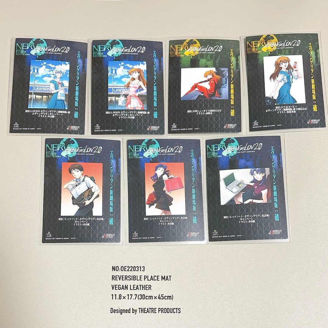 カードダスマスターズ エヴァンゲリオン 新劇場版：破 第2章 コンプリート