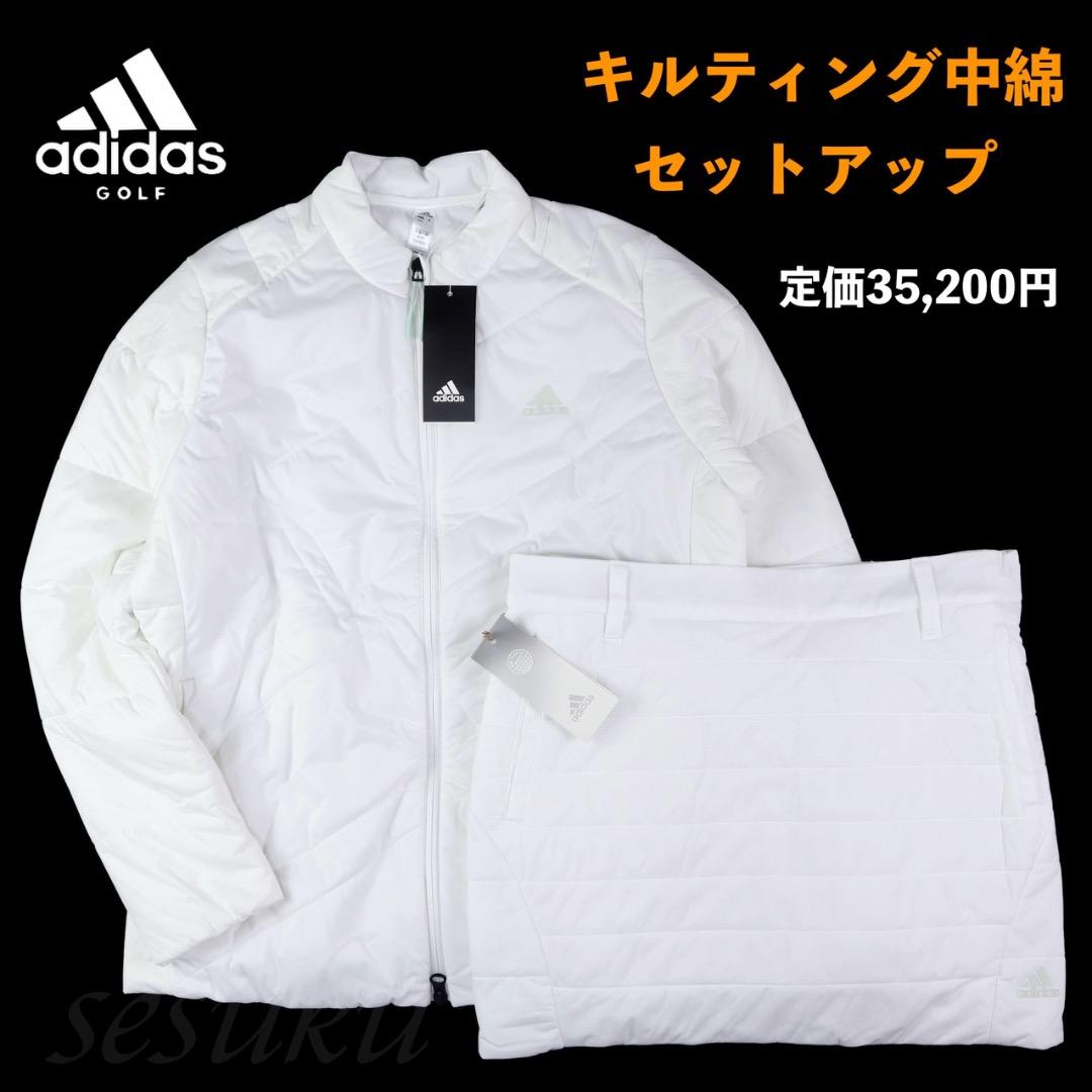 【M】秋冬 アディダス ゴルフ キルティング 中綿セットアップ 白