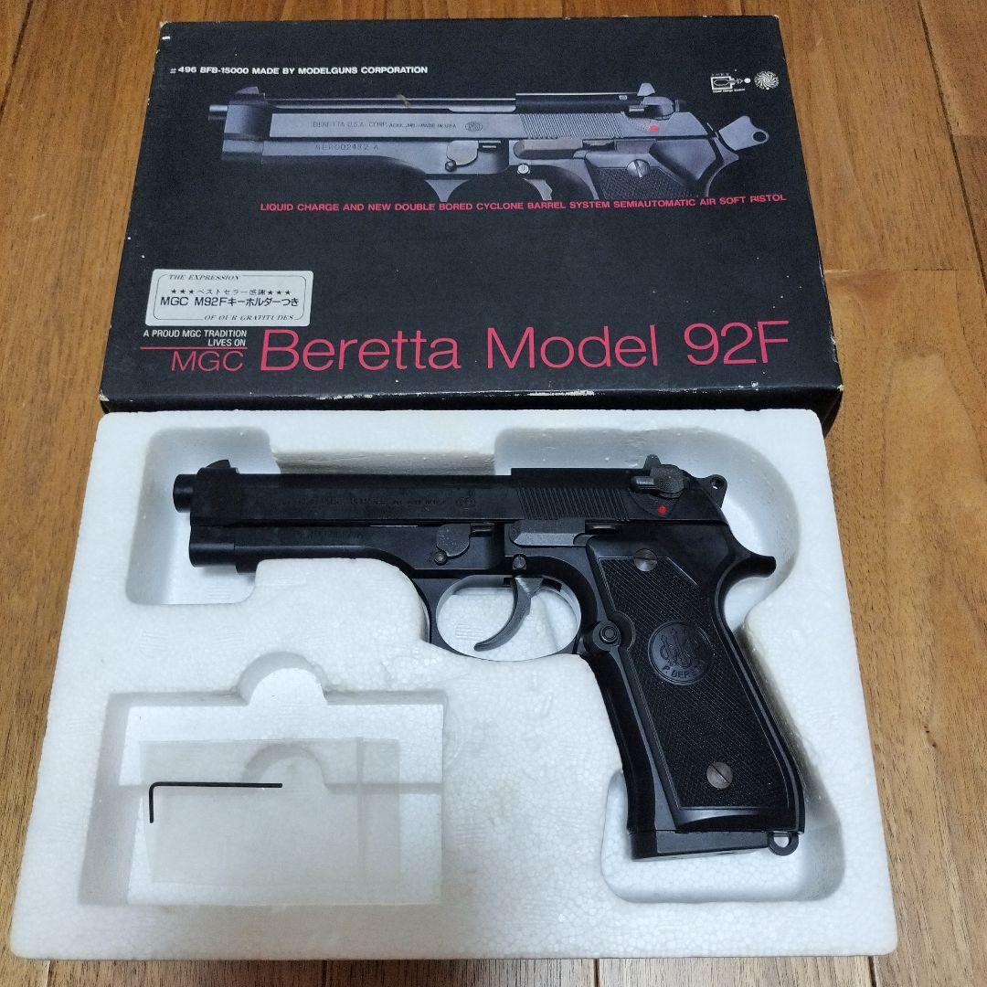 MGC ベレッタ Beretta 92F ガスガン