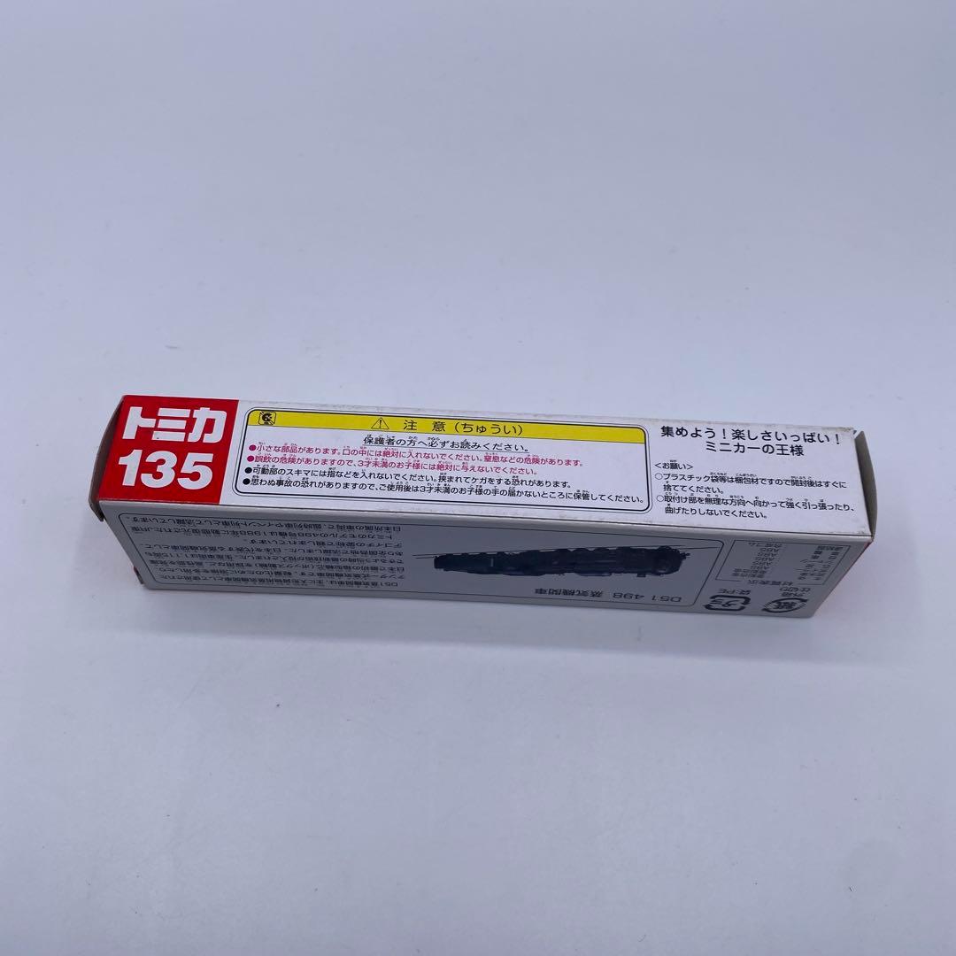 【未使用】トミカ　No135 D51蒸気機関車　絶版　希少