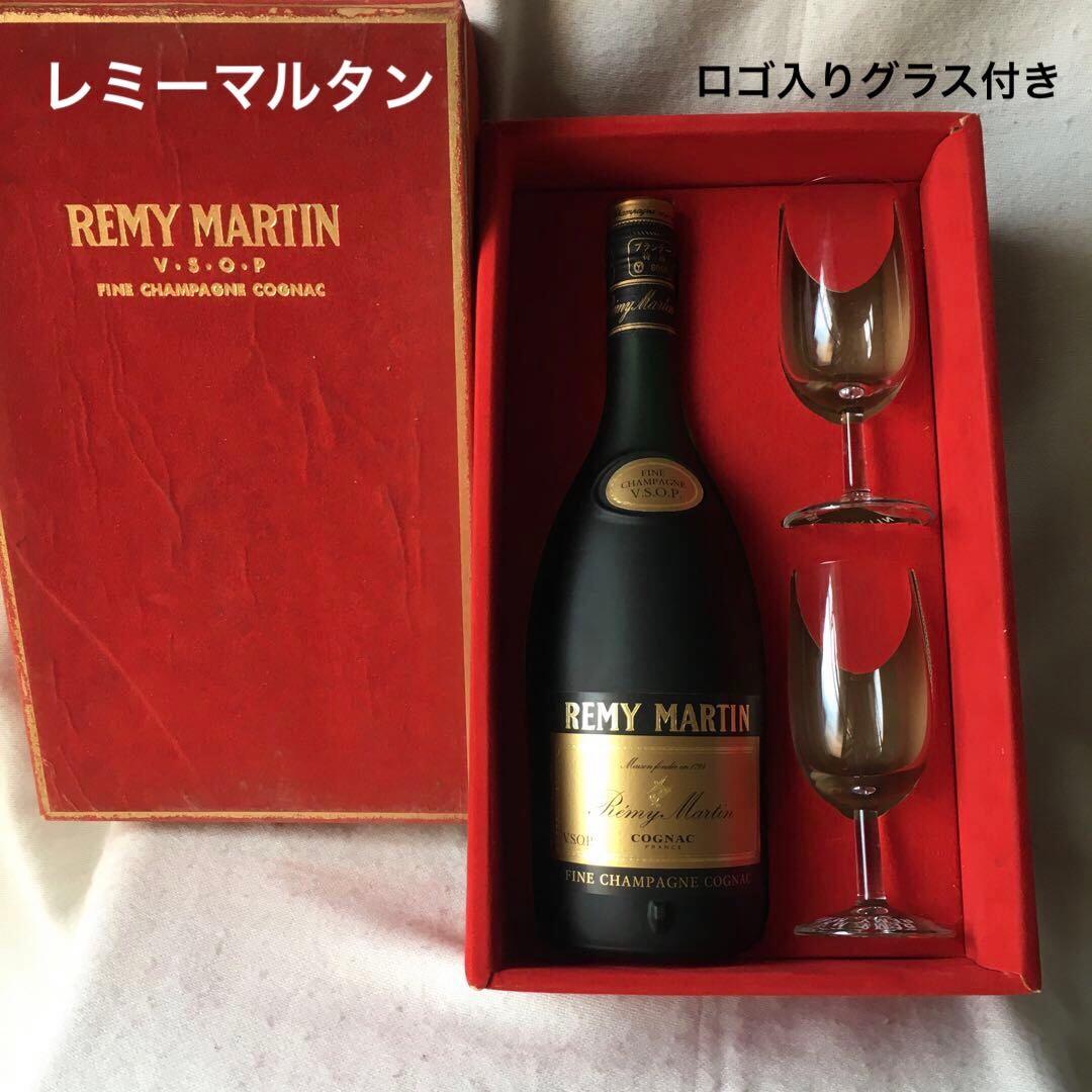 レミーマルタン　コニャック　vsop 700ml グラス付　ヴィンテージ 古酒