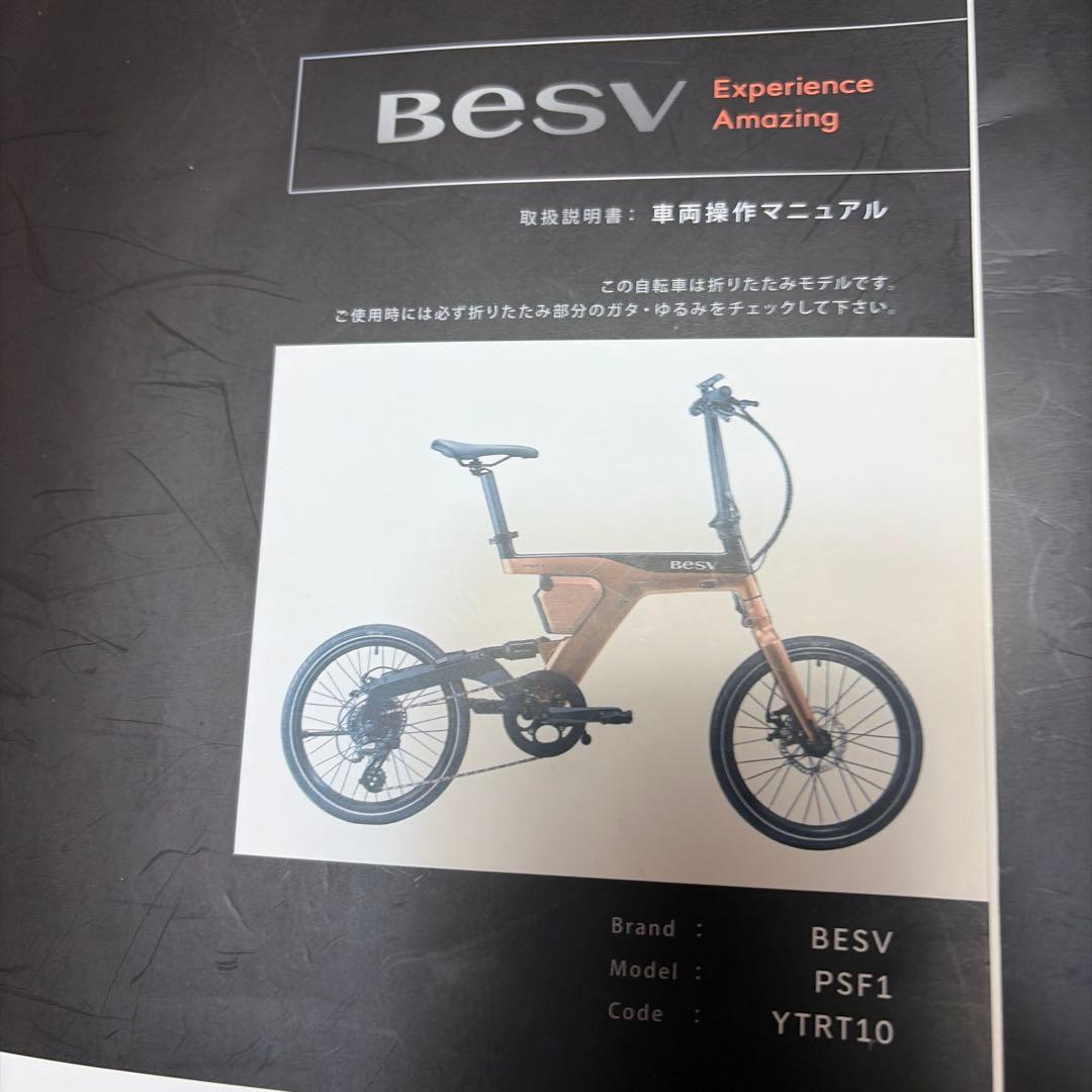 専用　自転車