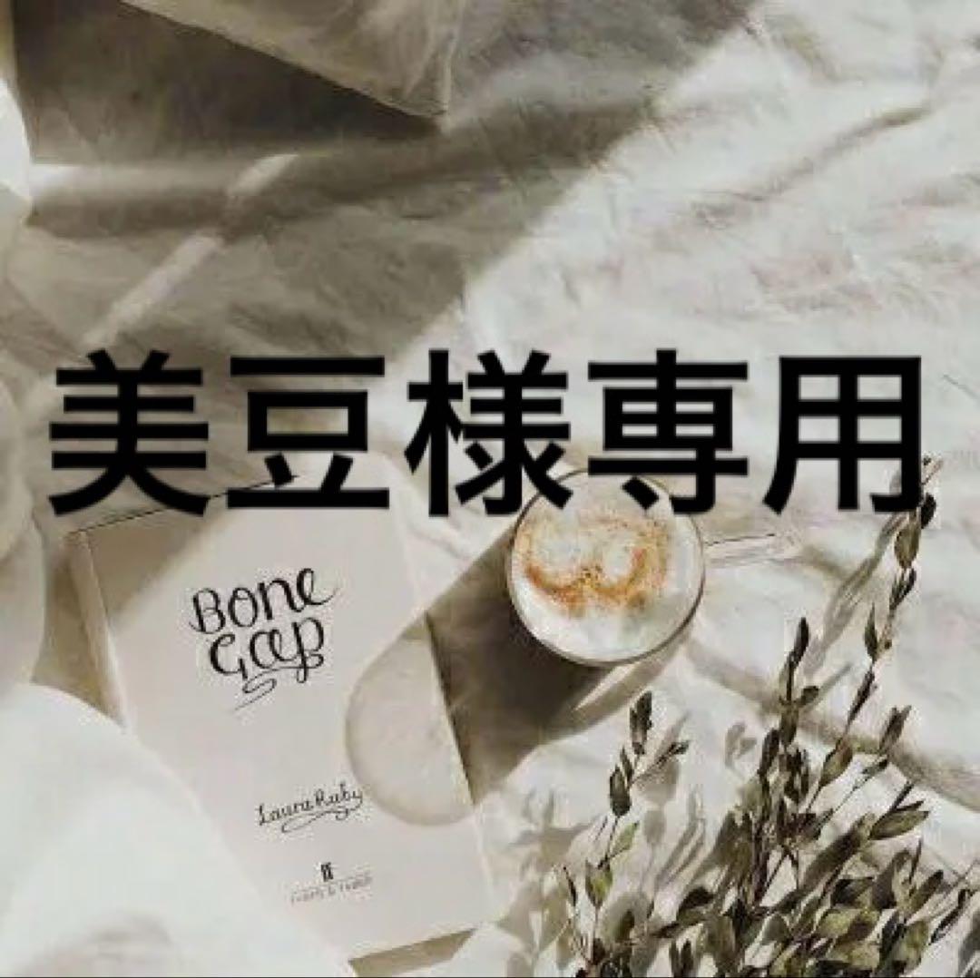 美豆　0630