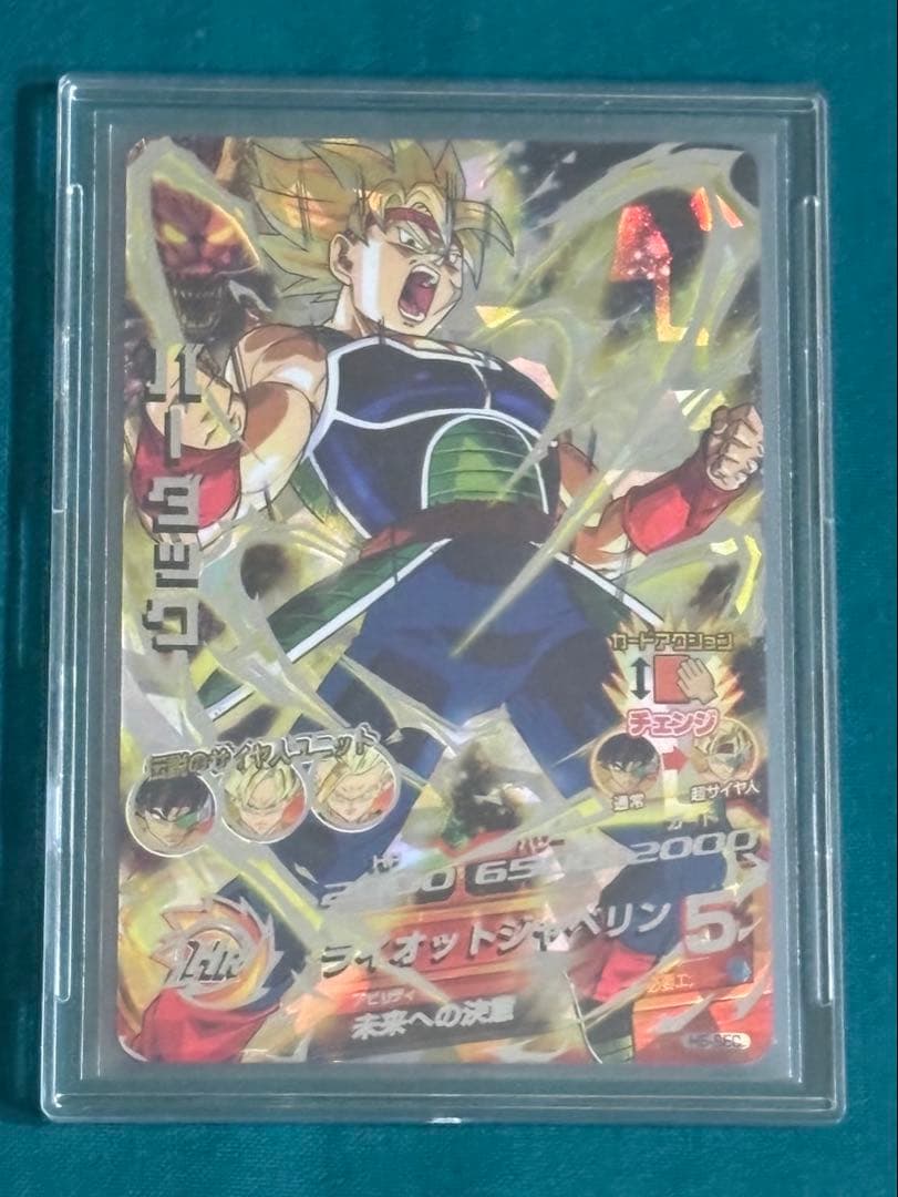 H5-SEC バーダック 本家 旧弾 ドラゴンボールヒーローズ