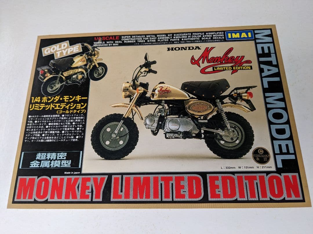 IMAI 超精密金属模型 1/4 ホンダ・モンキー リミテッドエディション