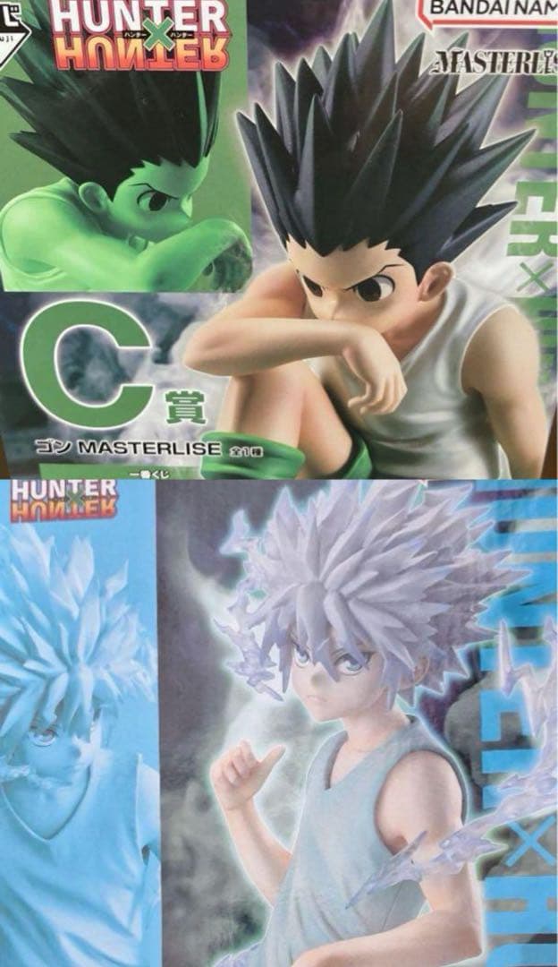 一番くじHUNTER×HUNTER CHMERA ANT2 C賞ゴンとD賞キルア