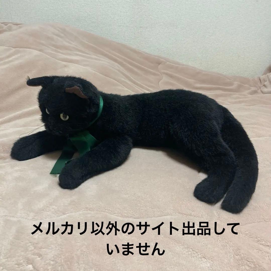 四季オリジナル　ぬいぐるみ　黒猫　中古品　寝そべりポーズ　中古品