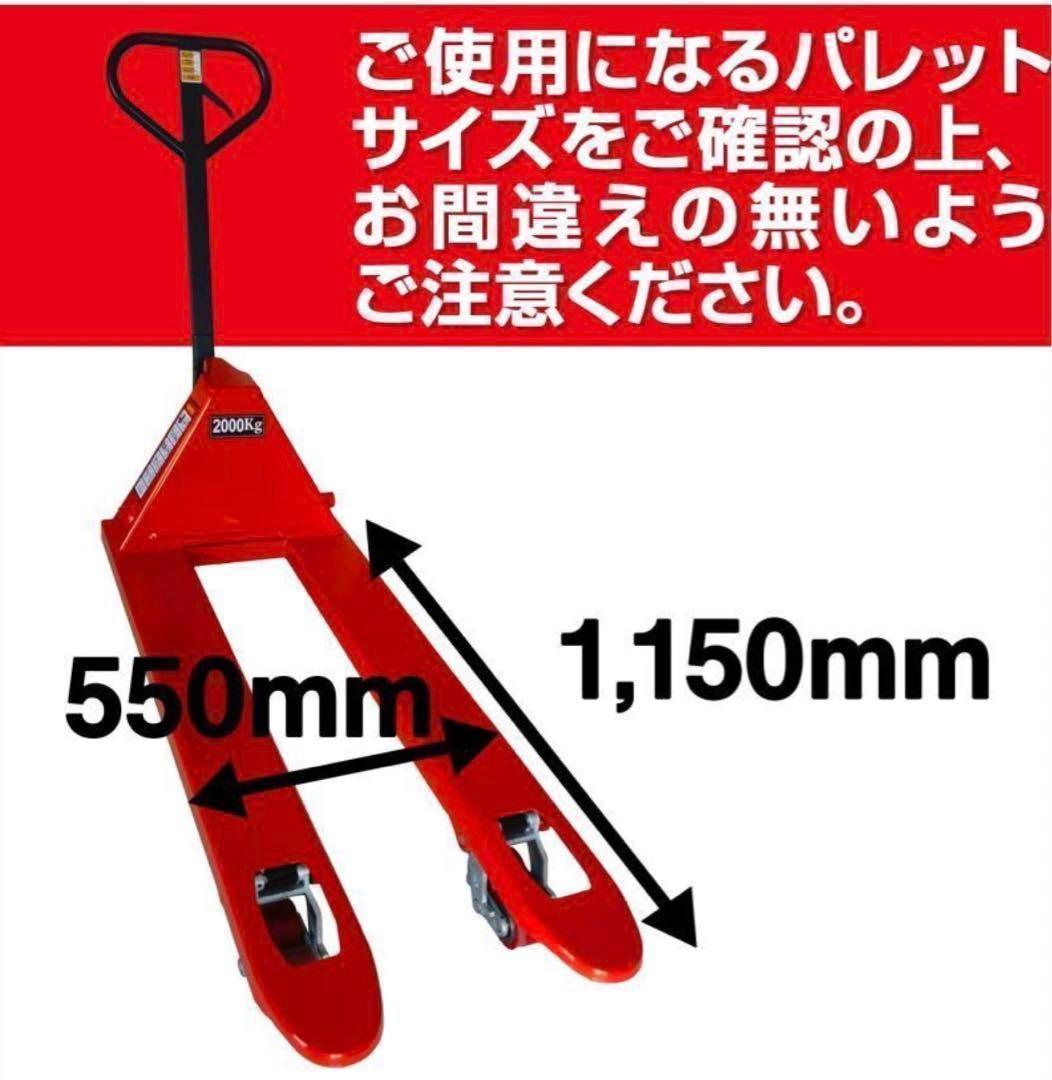 ハンドリフト 低床 2t 2000kg フォークリフト リフトアップ 1865