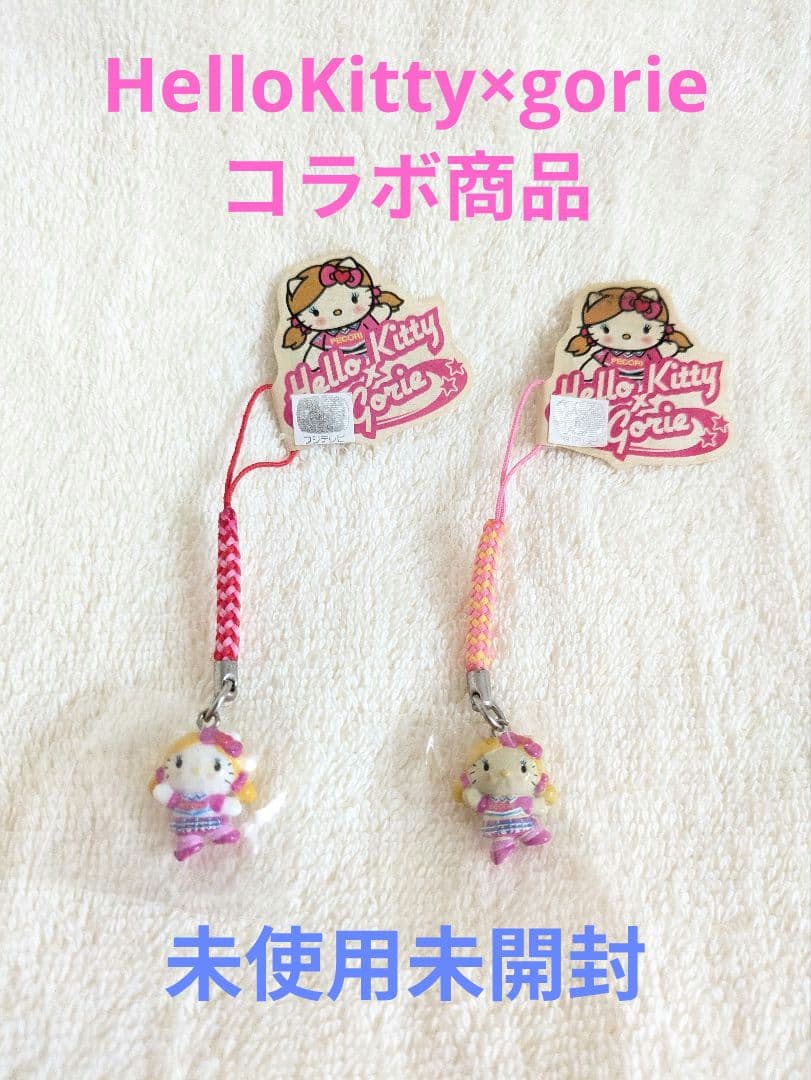 【ハローキティ】Kitty×gorieコラボ商品　根付　ストラップ　２種セット