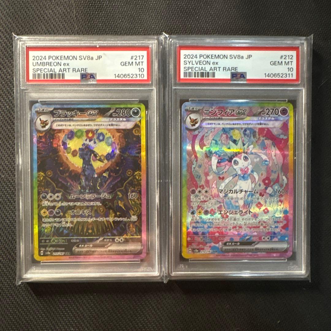 【PSA10 連番】ブラッキーex ニンフィアex SAR