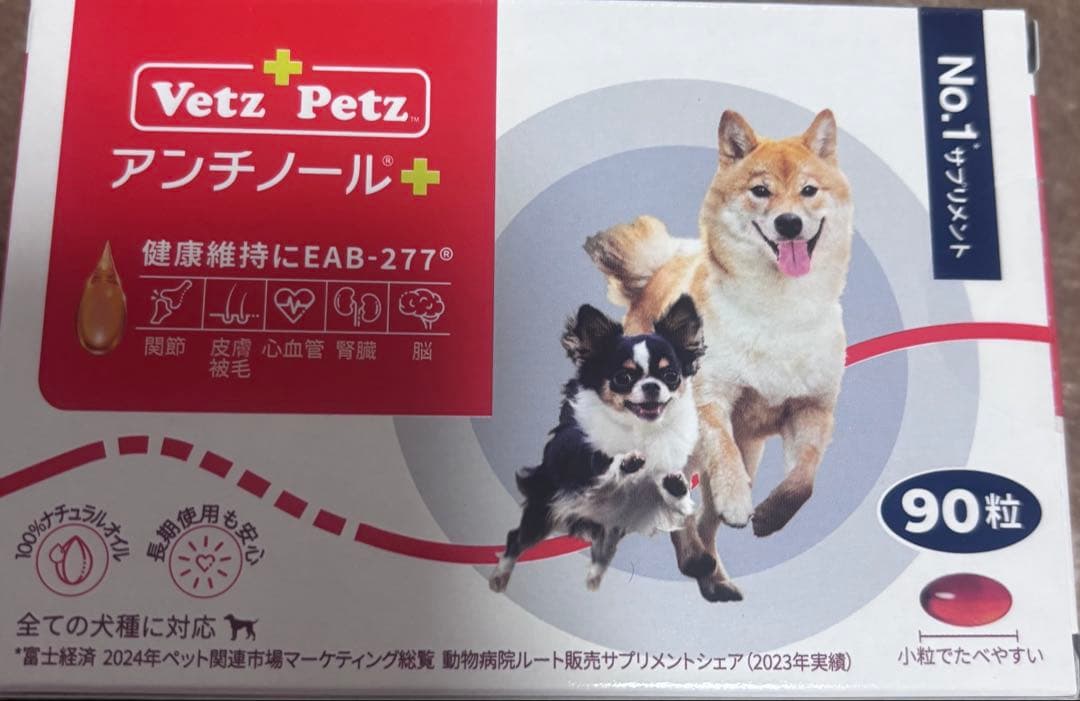 Vet Petz No.1 サプリメント 90粒