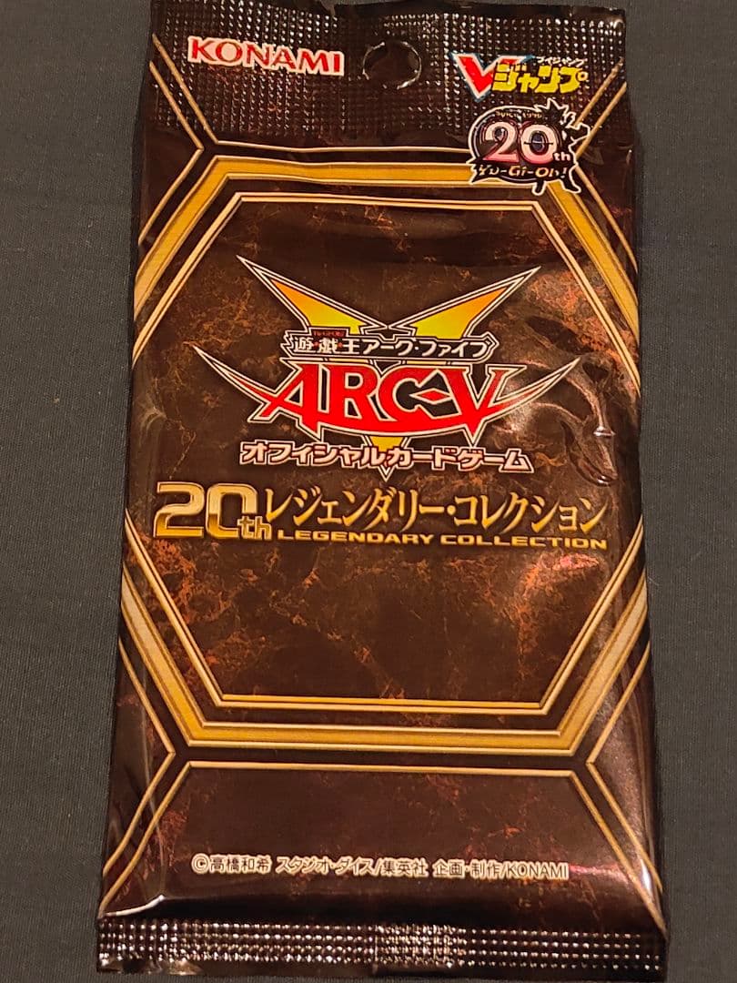 20thレジェンダリーコレクション 8パック　未開封　聖珖神竜スターダストシフル