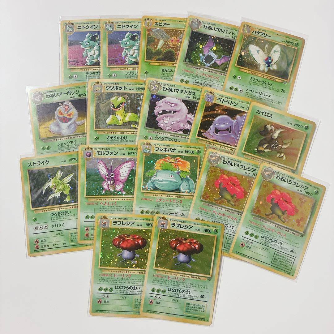 旧裏 ポケモンカード 17枚まとめ売り