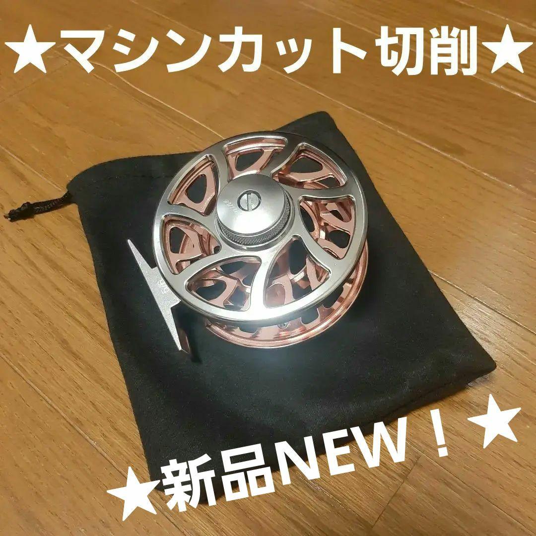 ★フライリール★マシンカット切削製★#5/6★シルバー／サーモンピンク★送料込！