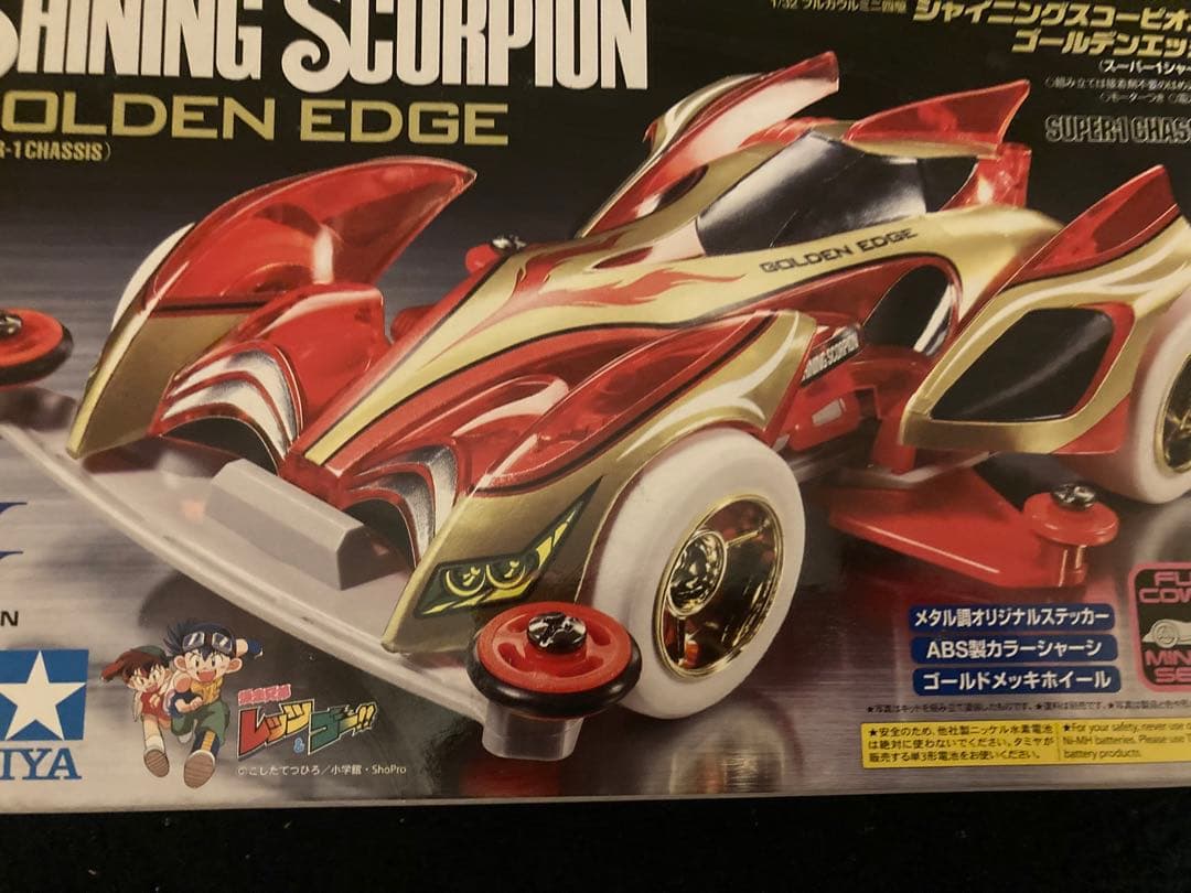 ミニ四駆　シャイニングスコーピオン　ゴールデンエッジ　パール