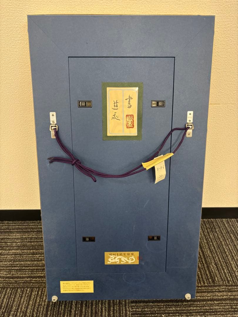 h*u様 小倉遊亀　寿　百寿　状態美品 箱付き