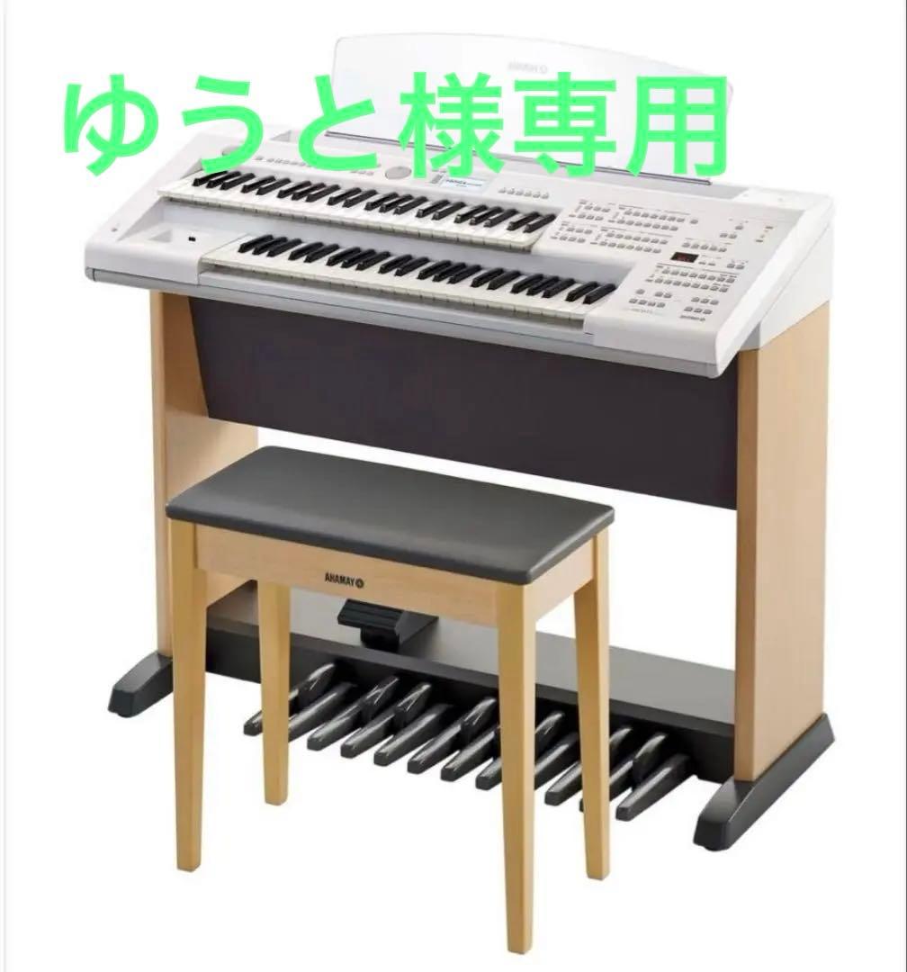 YAMAHA エレクトーン　ELB-02 2018年製　[名古屋市]