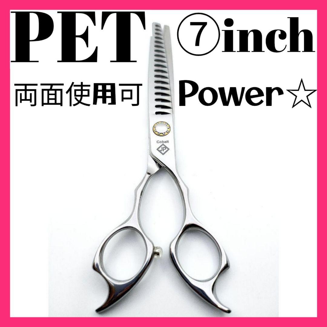 Power有り♪プロ用ペットブレンディングシザーブレンダーセニングママミング