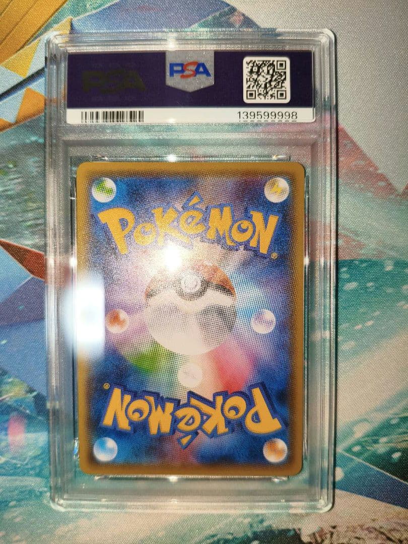 PSA10 ミミッキュだよ プロモ 連番