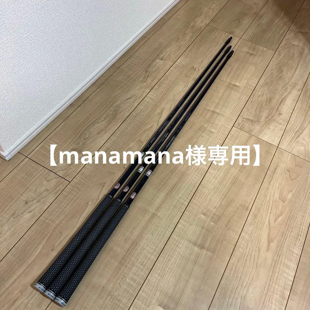 テンセイ　シルバー　TM50 FLEX-S テーラーメイドスリーブ　3本セット