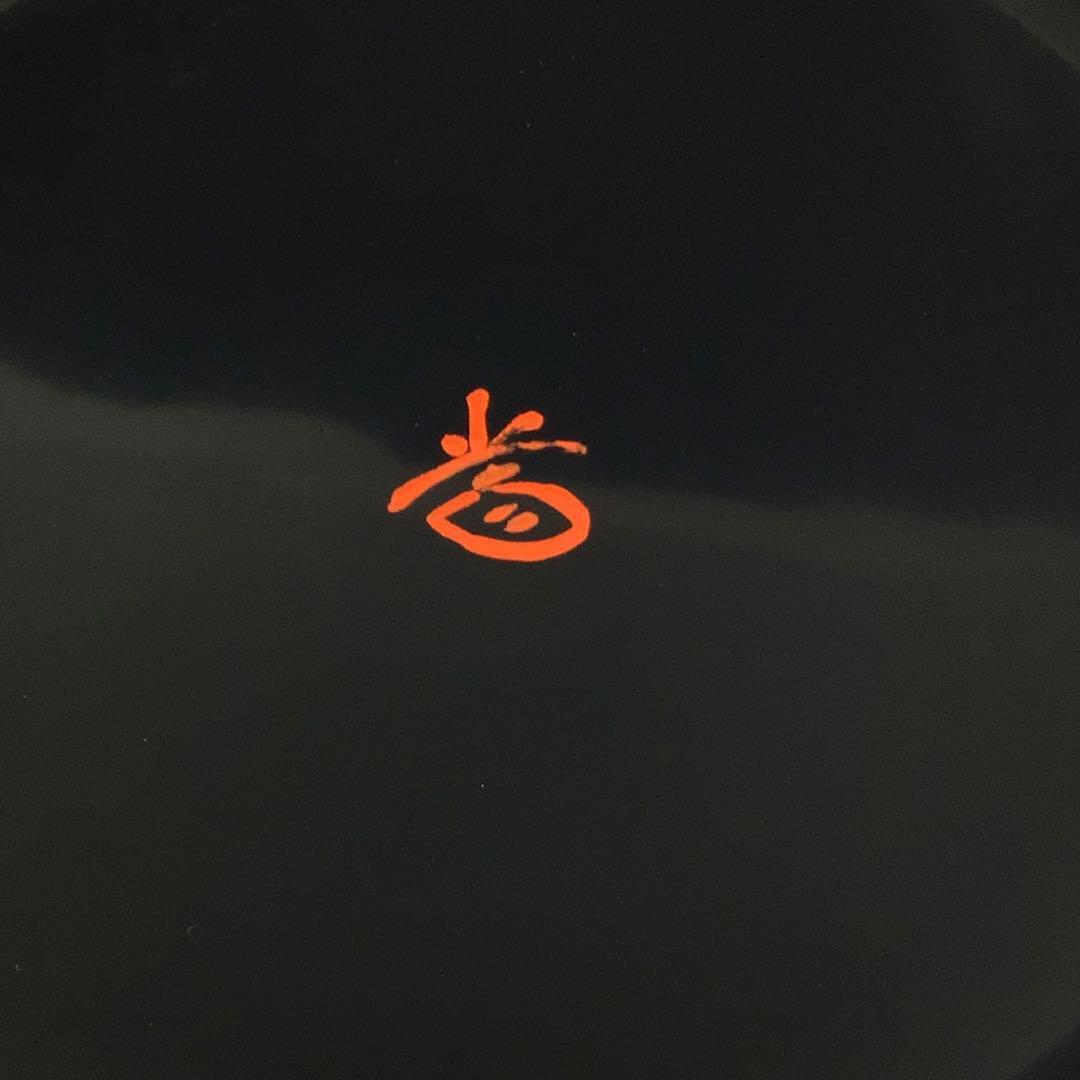 Ｒ３８２　喰籠　『岡本陽斎作』『大徳寺　藤井誡堂　箱書』『朱塗金網目蒔絵』　共箱