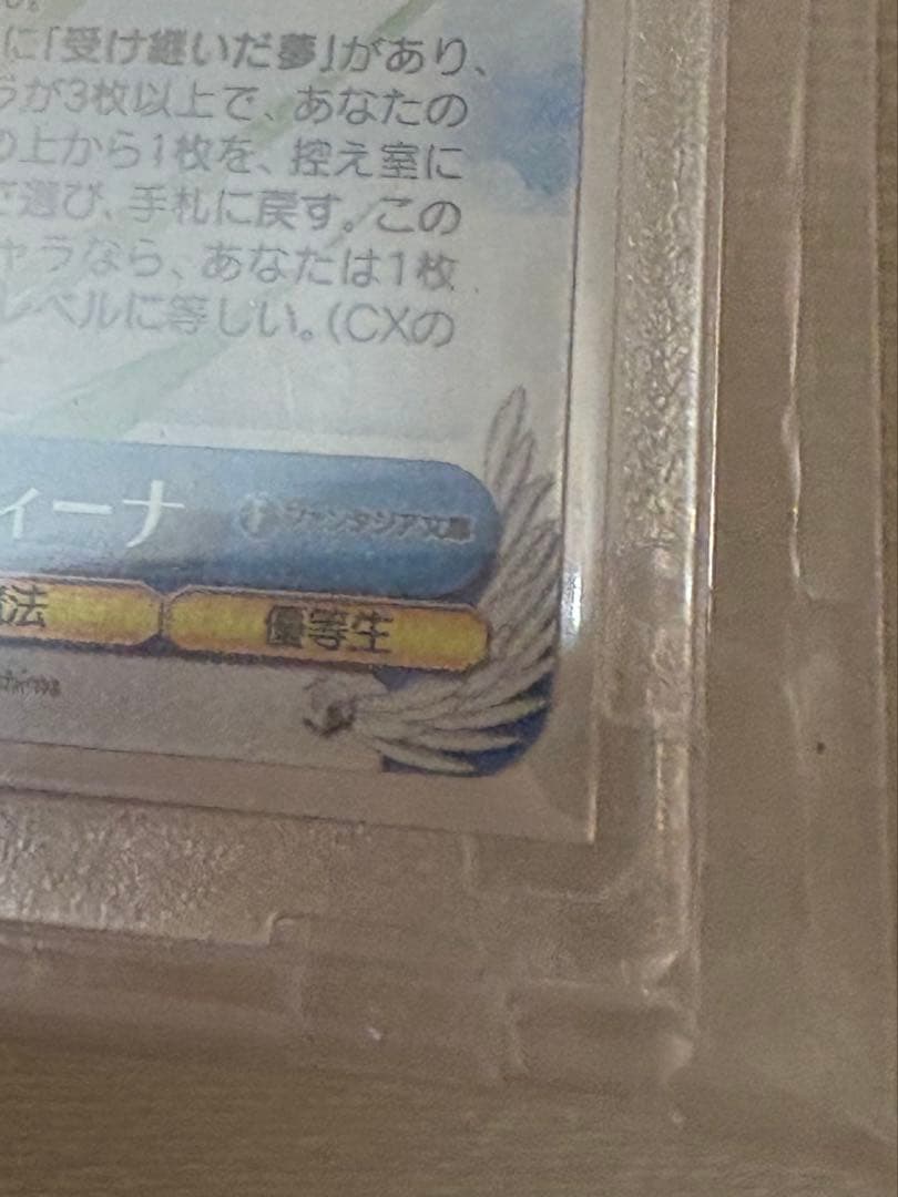 ヴァイスシュヴァルツ　富士見ファンタジア　譲れない夢 システィーナ　SP/サイン