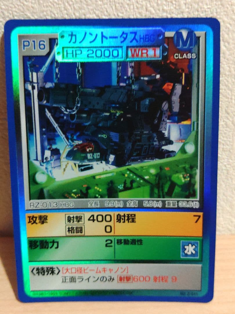 ゾイドバトルカード　カノントータス